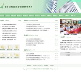 全国交通运输职业教育教学指导网