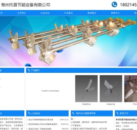 高效节能搅拌机,高效立式搅拌机,高效侧入式搅拌机,常州托普节能设备有限公司