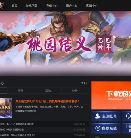 三国争霸之群雄逐鹿