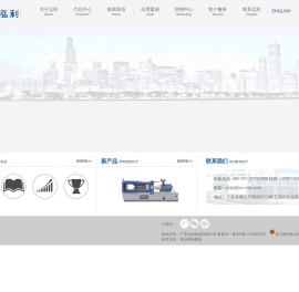 广东泓利机器有限公司