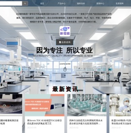 北京新恒能分析仪器有限公司