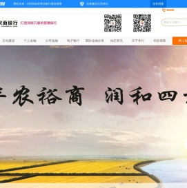 邳州农商银行官方网站