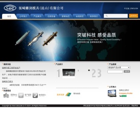 坂崎雕刻模具(昆山)有限公司