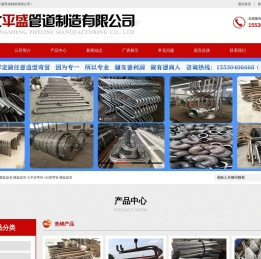 不锈钢弯管