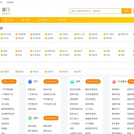 厦门生活网