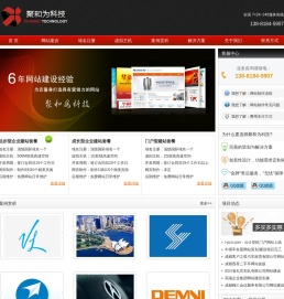 聚和为科技