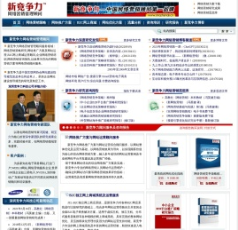 网络营销管理顾问