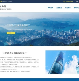 江阴昌达金属装备制造厂