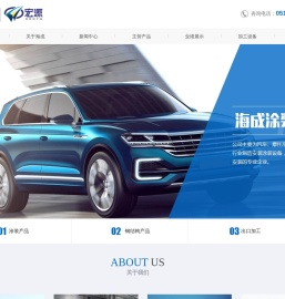 常州市海成涂装工程有限公司