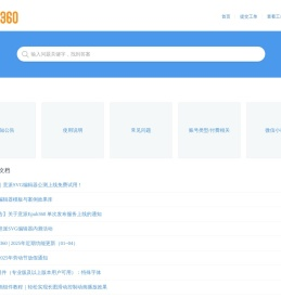 H5开发教程