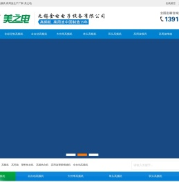 无锡金电电子设备有限公司