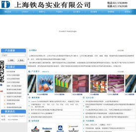 热锻模具钢