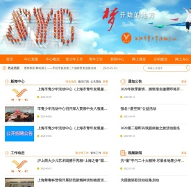 上海市青少年活动中心