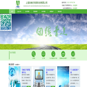 上海车畅行网络科技有限公司