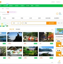 萍乡旅游