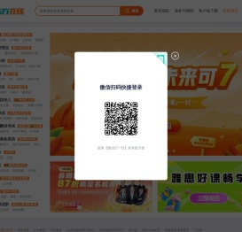 新东方在线官网