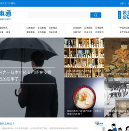 日本通