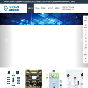 120急救指挥调度系统