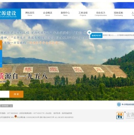 温州宏源建设集团有限公司