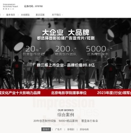 广州首印光影文化传媒有限公司