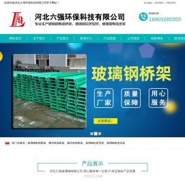 玻璃钢电缆桥架