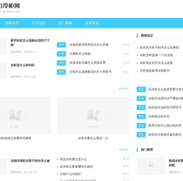 梦幻冷柜网