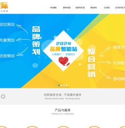 泰安网络推广公司,泰安网站seo优化,泰安网站设计制作,泰安网站品牌策划