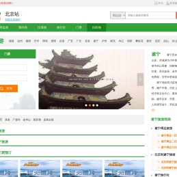 遂宁旅游