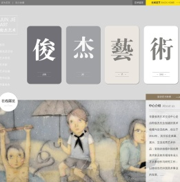 北京华夏俊杰艺术交流有限公司