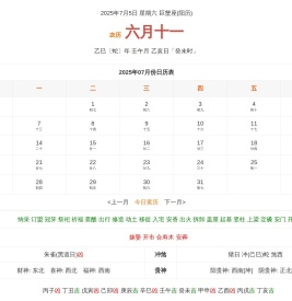 今天是什么日子