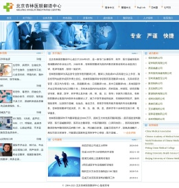 医学翻译公司