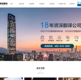 翻译公司