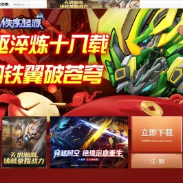 机战中文官方网站