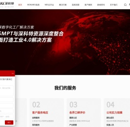 深圳市深科特信息技术有限公司