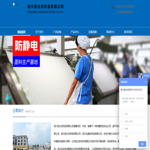 特种面料,保安服面料,防静电坯布,防静电阻燃面料,多功能棉服面料