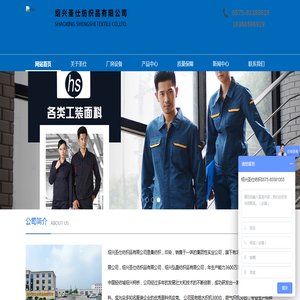 宝鸡昌新布业有限公司