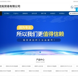 上海乾拓英国NORGREN电磁阀,IFM电感式接近开关,德国IFM传感器,WAGO模块