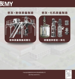 粉碎机