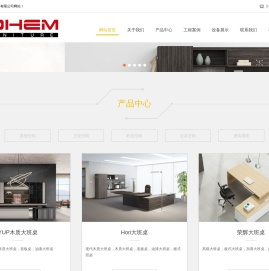 上海博瀚家具有限公司