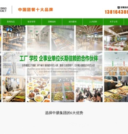 宁波食堂承包