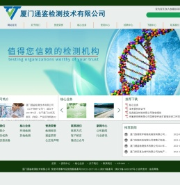 网站首页