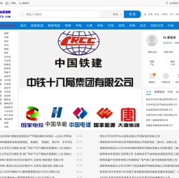 中国电力招标采购网官网