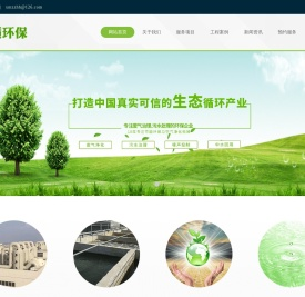 网站首页