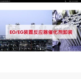 催化剂更换