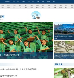 中国日报网福建频道