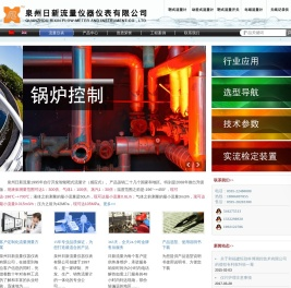 流量仪表