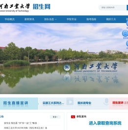 河南工业大学招生网