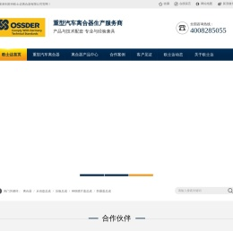 离合器,离合器总成,离合器压板总成,离合器从动盘总成,汽车配件