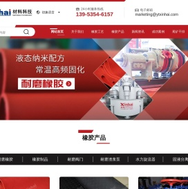 耐磨橡胶板丨渣浆泵丨耐磨阀门丨水力旋流器