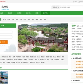 金华旅游